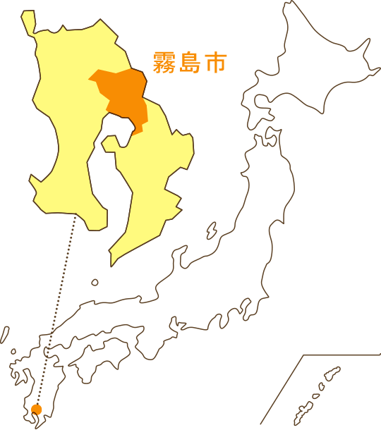 霧島市
